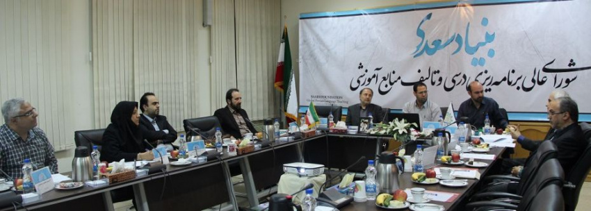 ساختار برنامه درسی آموزش ادبیات فارسی به غیر فارسی زبانان
